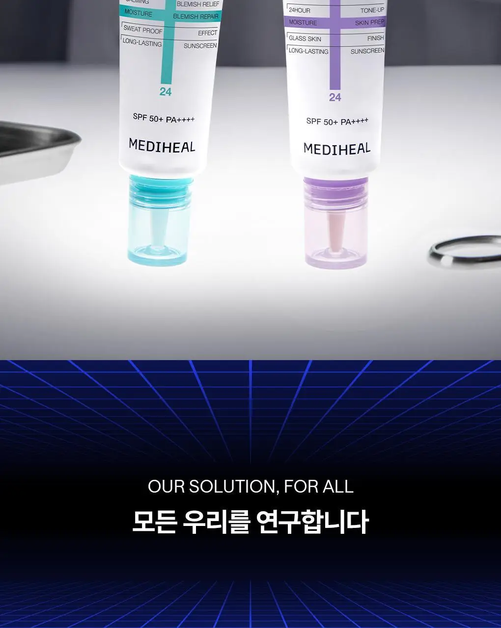 [NEW] 메디힐 PDRN 수분 선세럼 매끈 톤업 50g 상세페이지 28